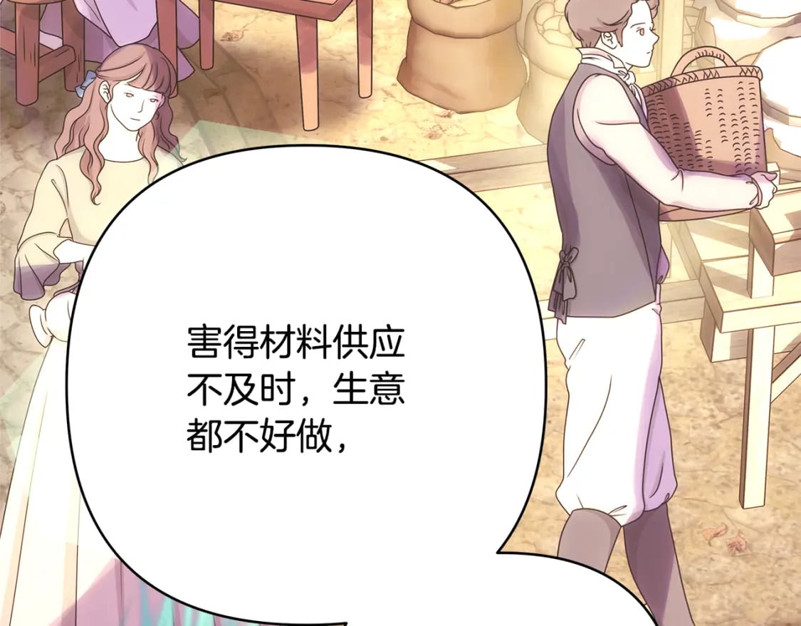 第58话 大公夫妇“微服私访”190