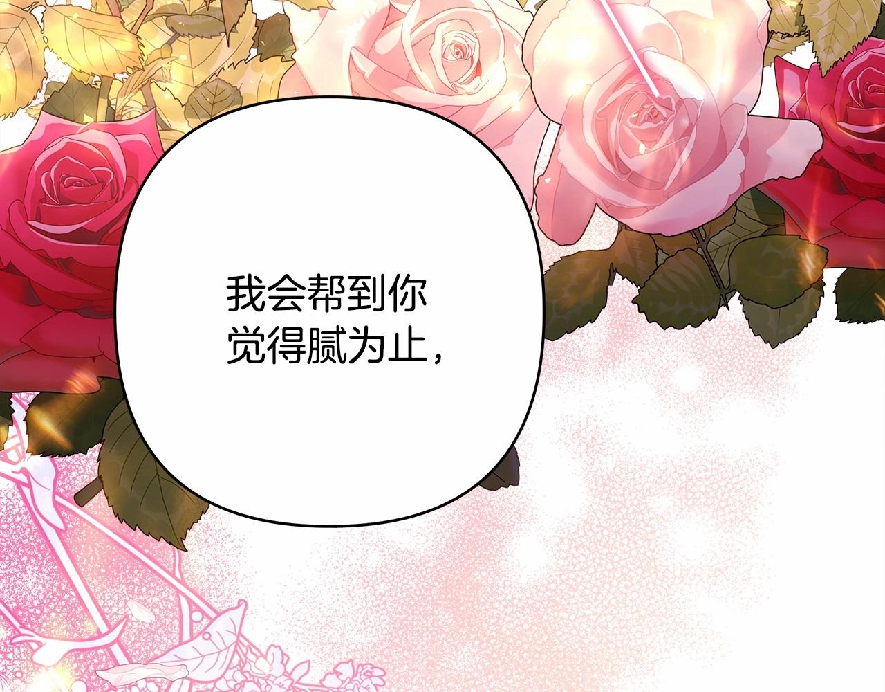 第33话 大公成长了！278