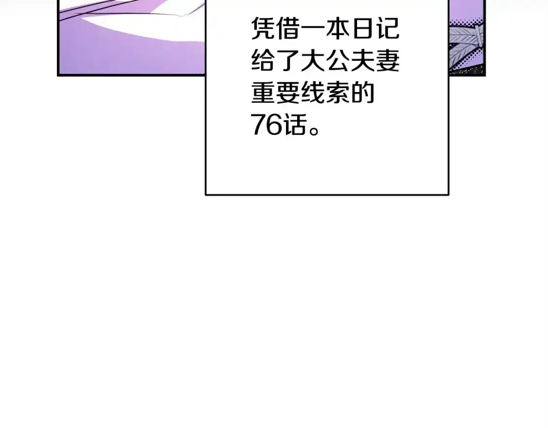 第二季 后记135