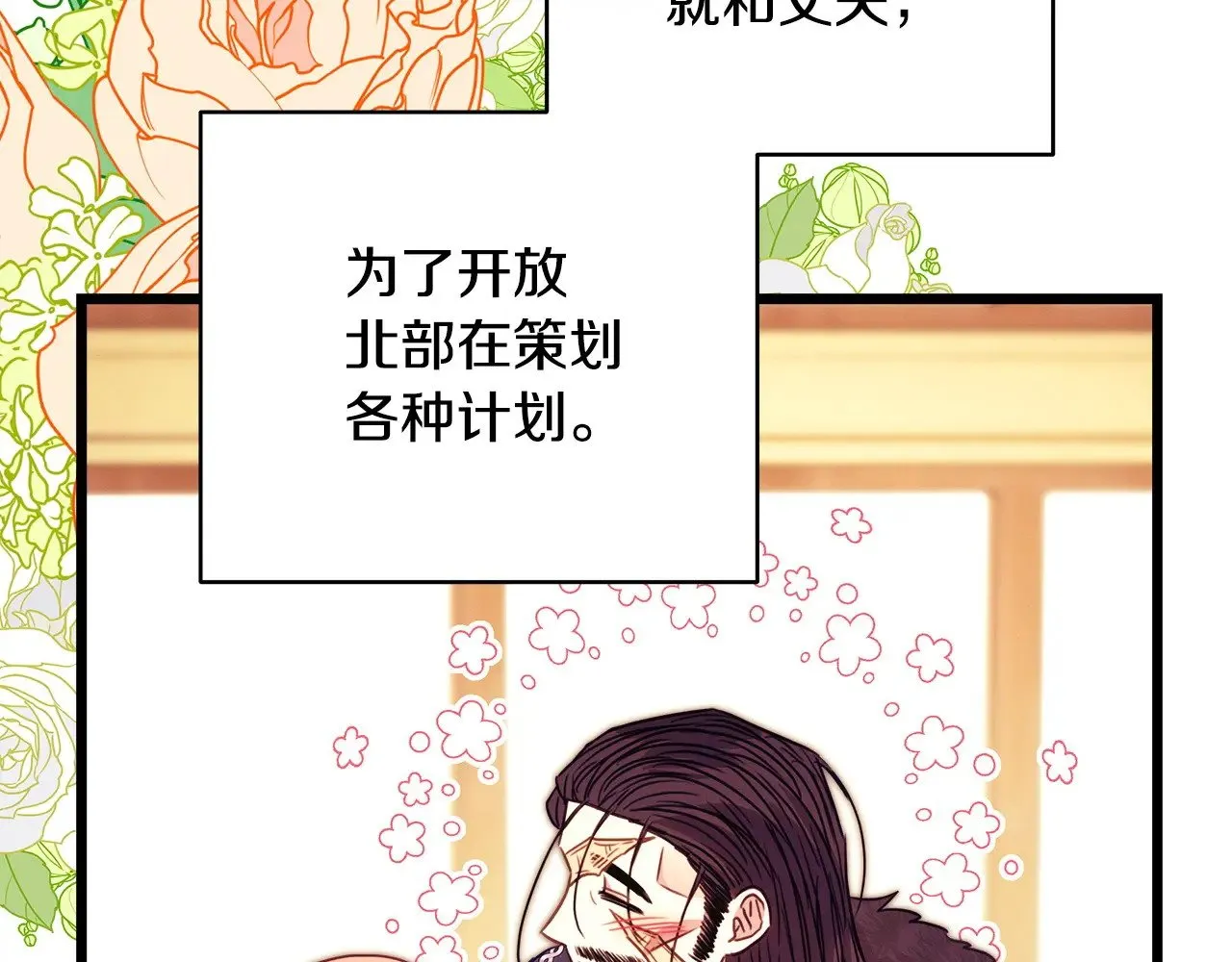 第99话 暗中相助204