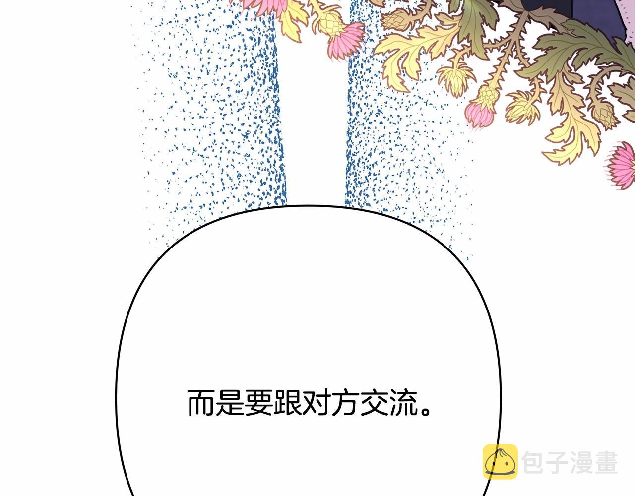 第33话 大公成长了！211