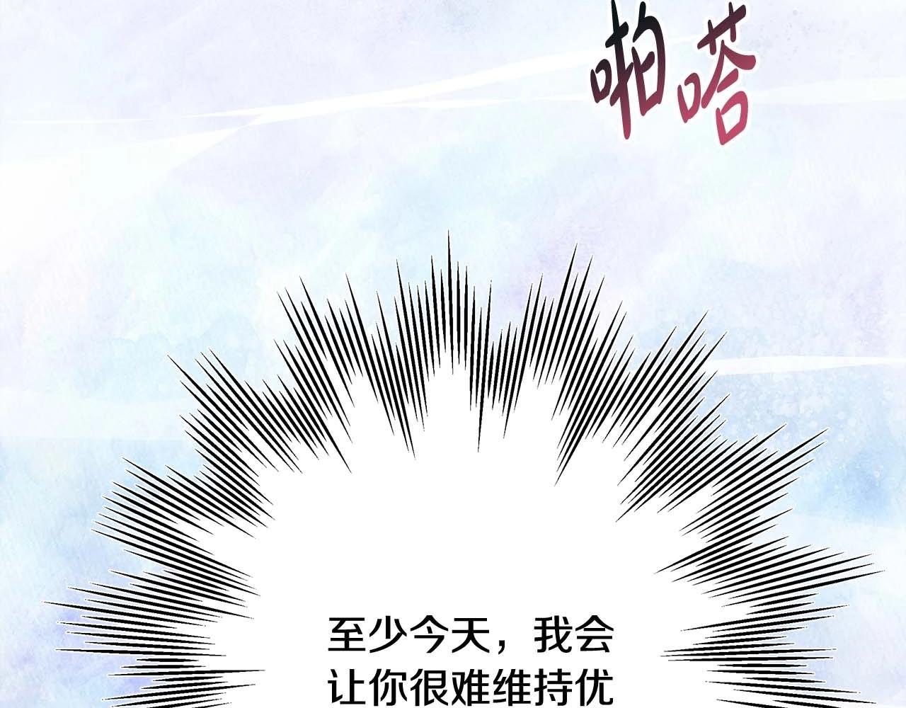 第27话 可爱的丈夫93