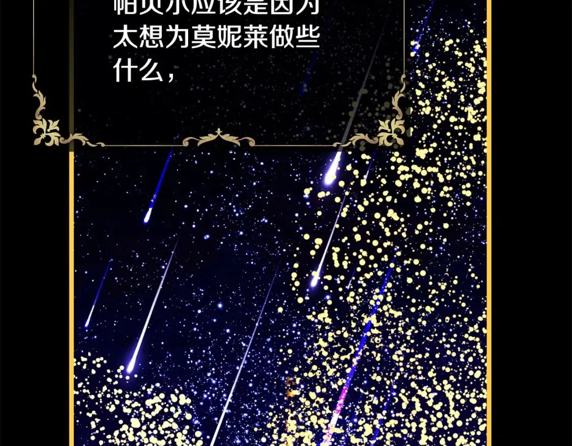 第二季完结篇 你说她还活着？111