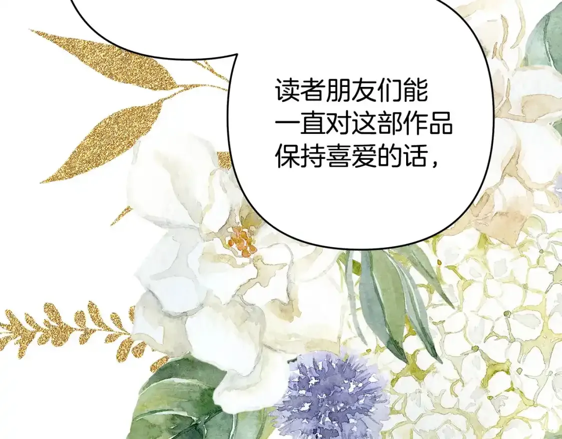 第二季 后记119