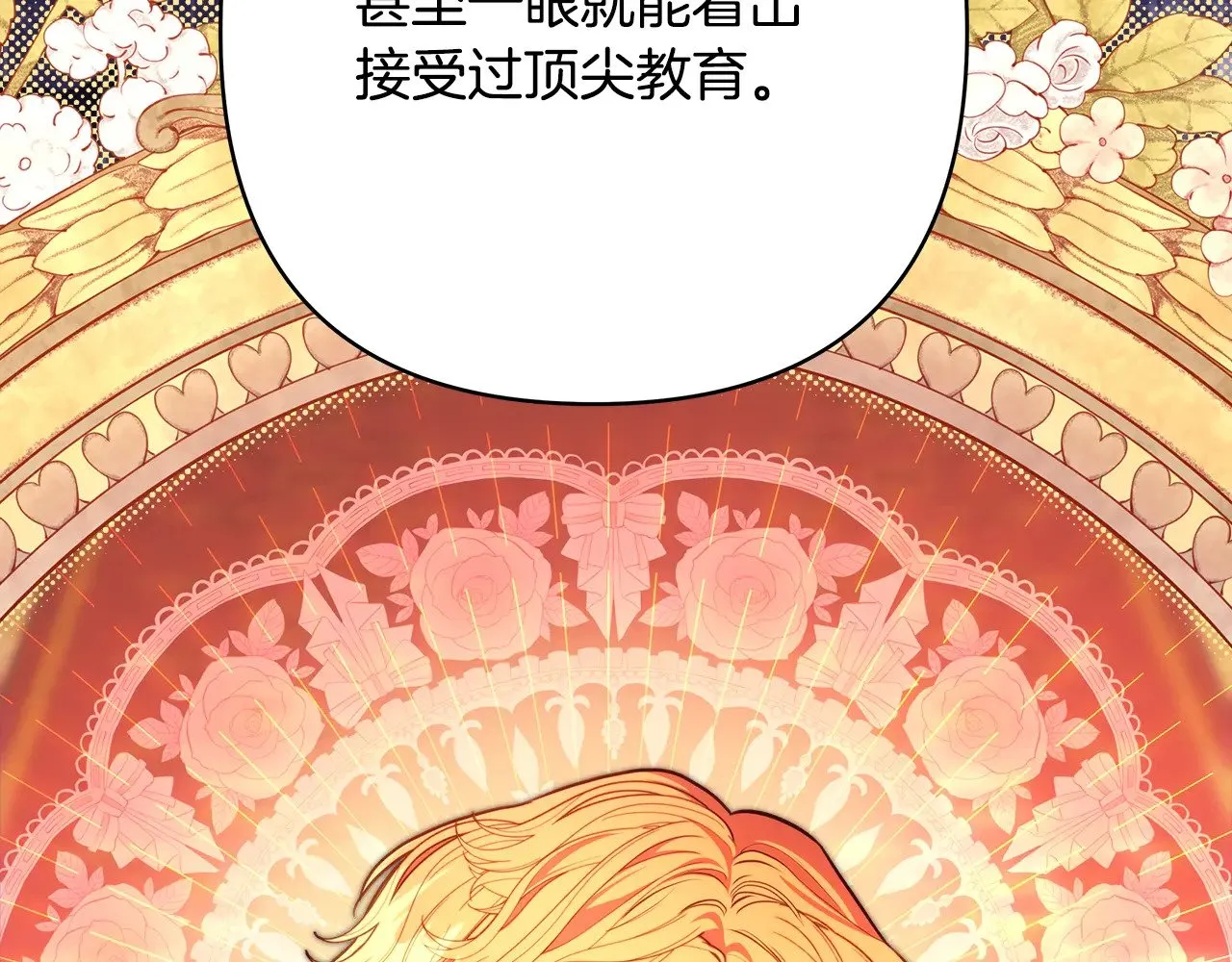 第93话 皇帝的人选35