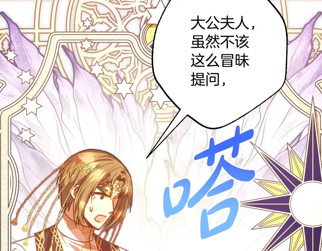 第101话 神官的祝福224