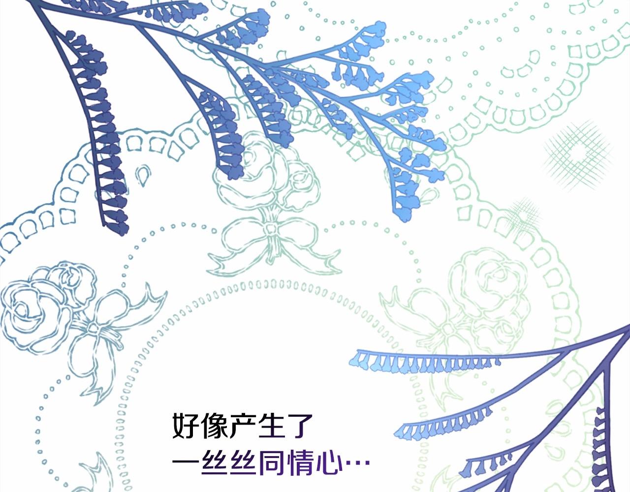 第39话 大公是懂哄睡觉的87
