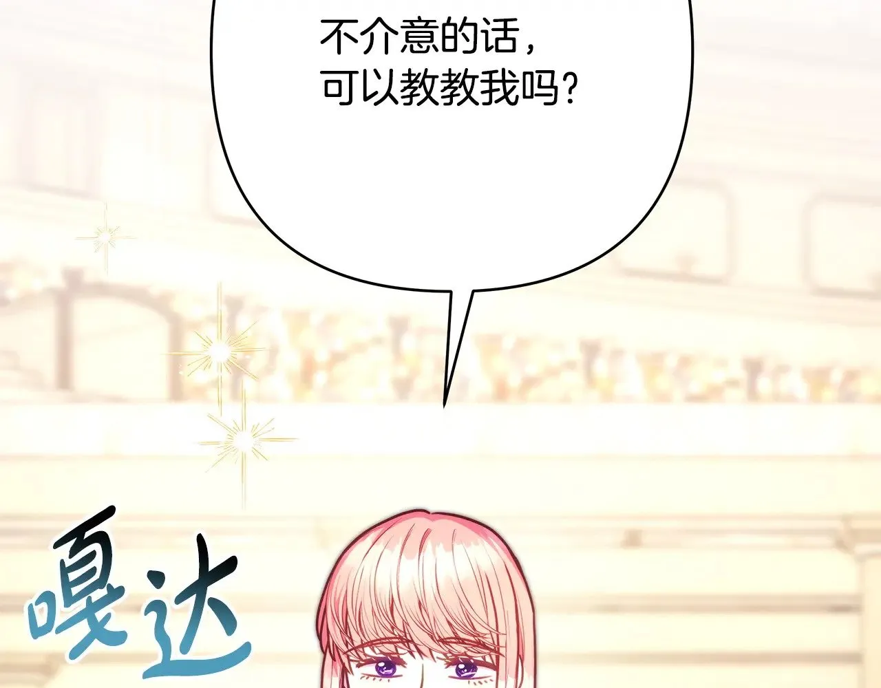 第99话 暗中相助112