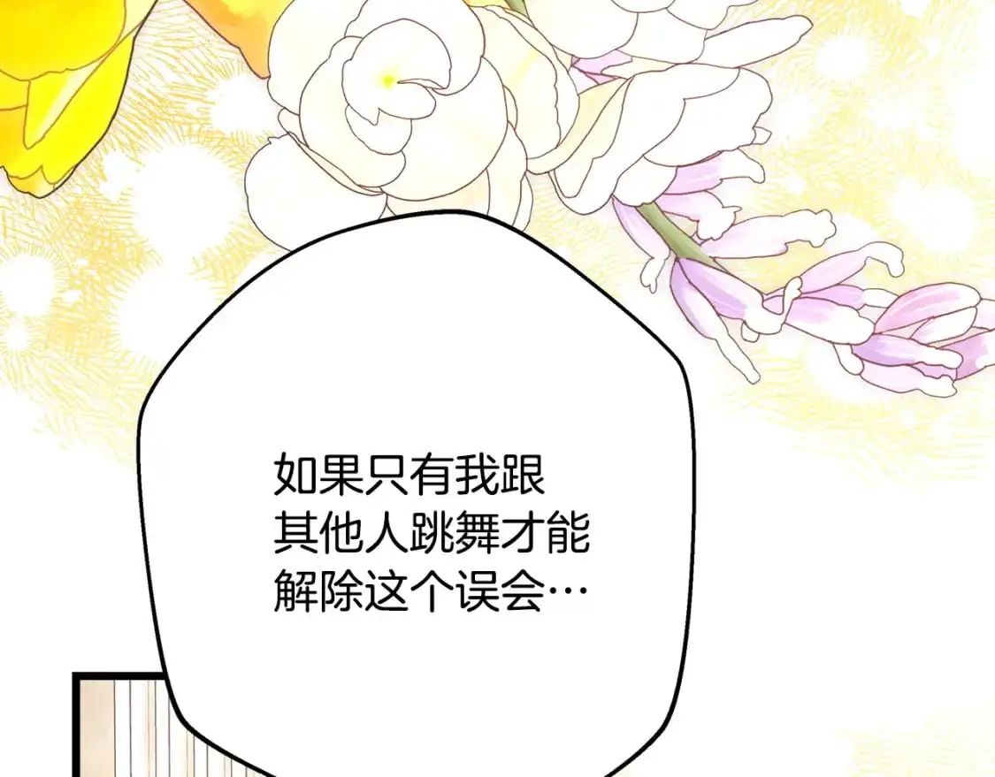 第79话 皇太子的算盘又落空255
