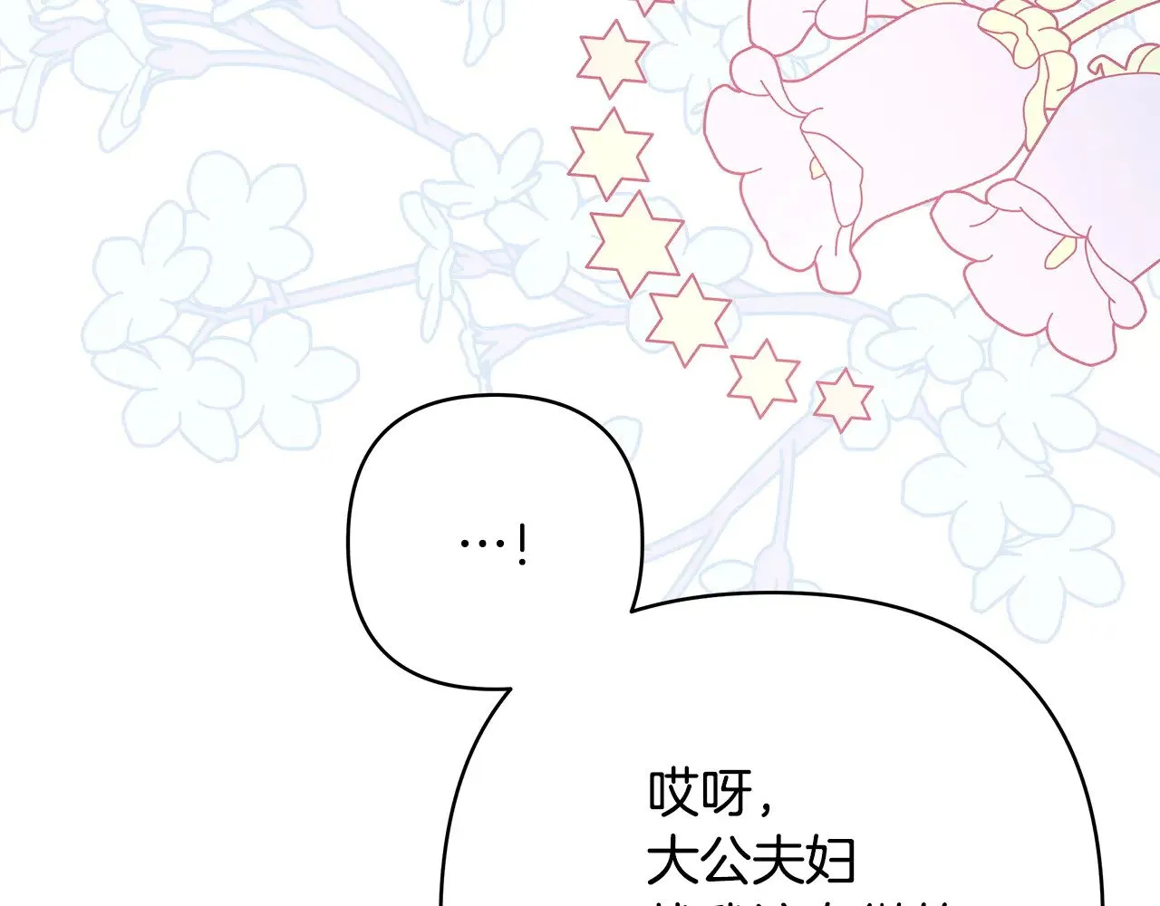 第102话 气死皇帝作战成功162
