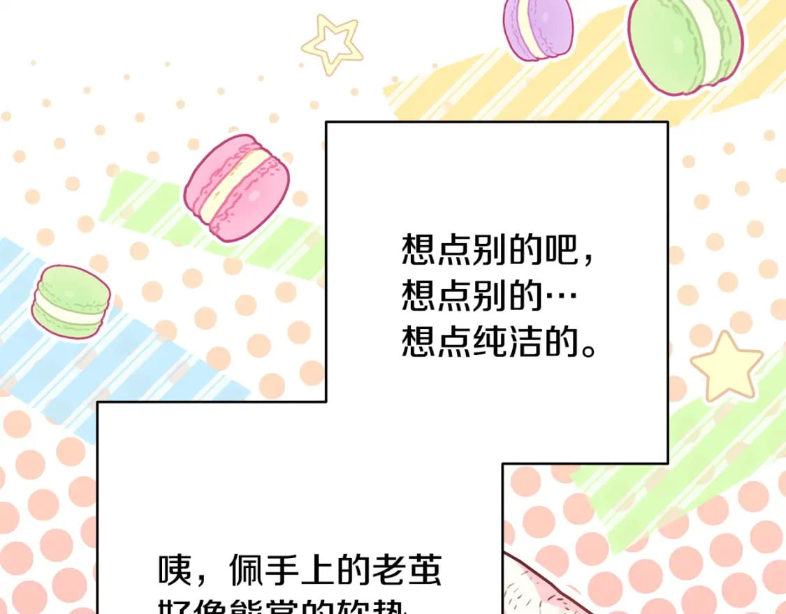 第67话 规则什么的见鬼去吧208