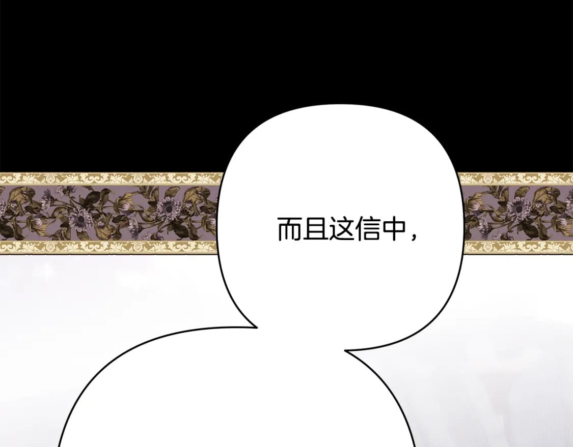 第53话 过去成为挚友的契机96