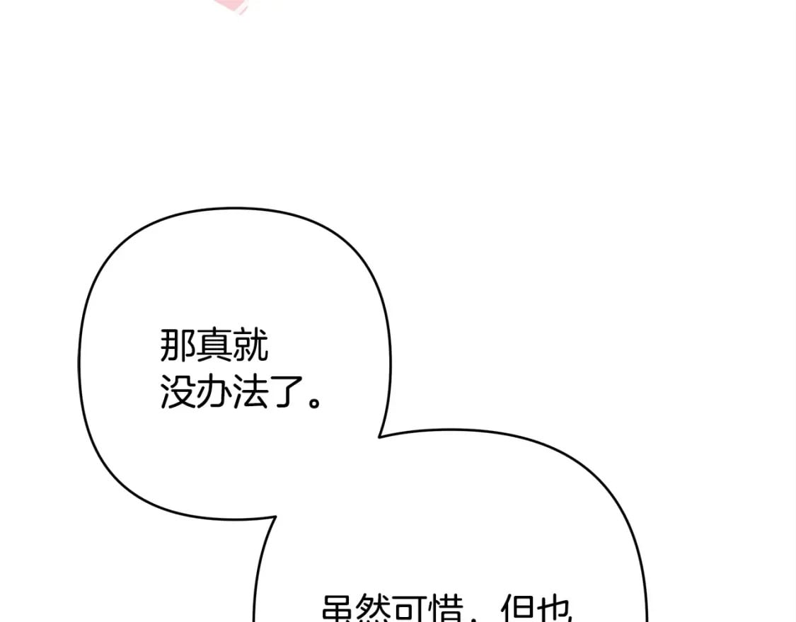 第76话 神秘的日记本158