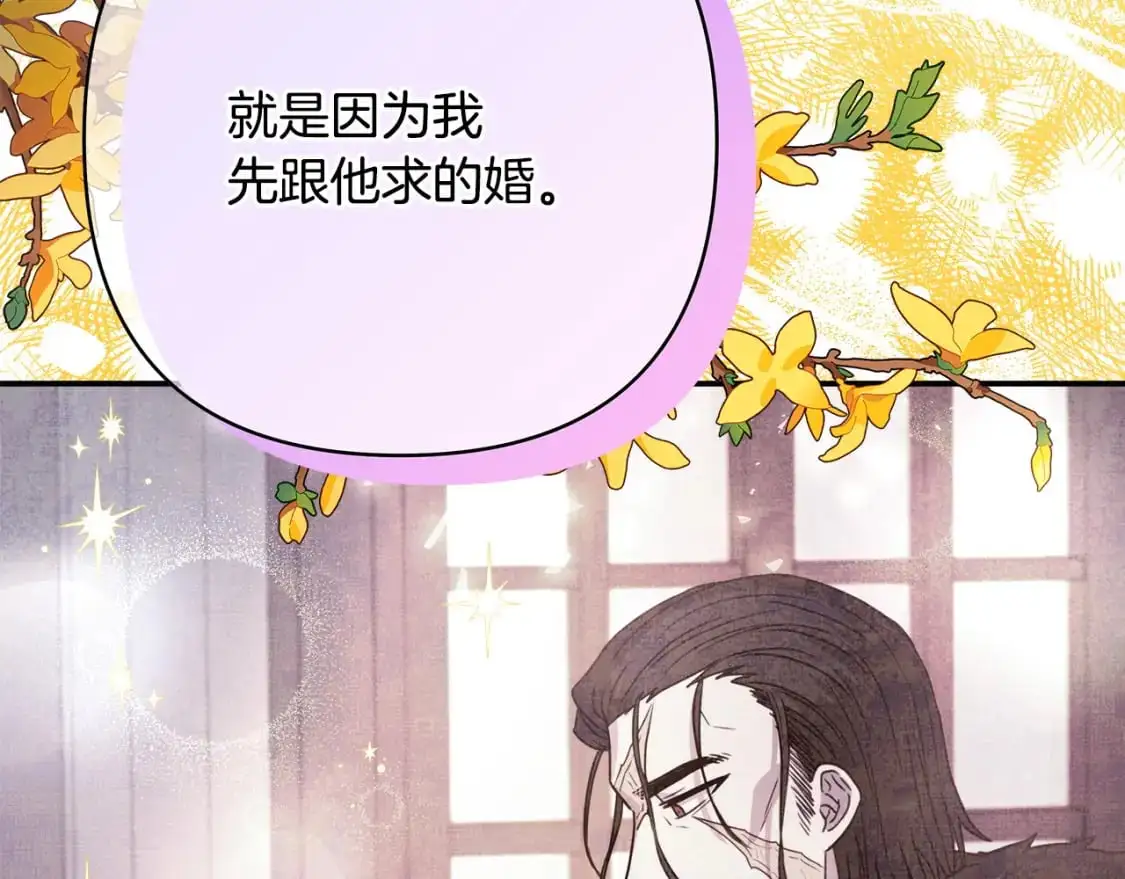 第79话 皇太子的算盘又落空222