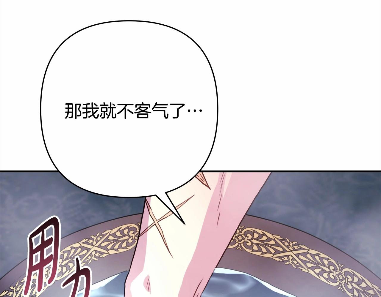 第9话 野兽大公的温柔公主抱154