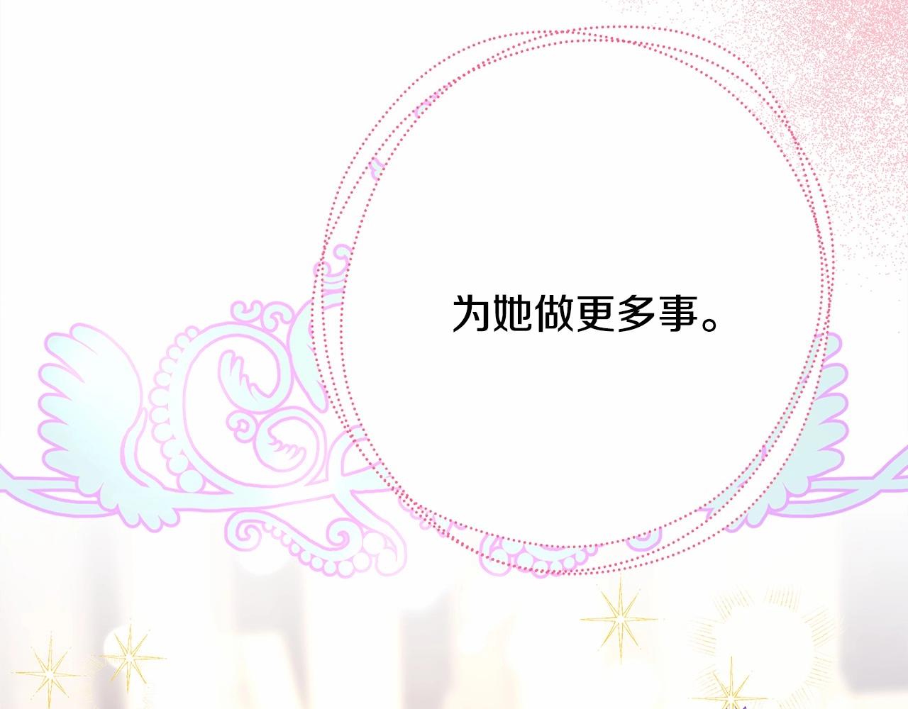 第7话 被拒绝的时候委委屈屈192