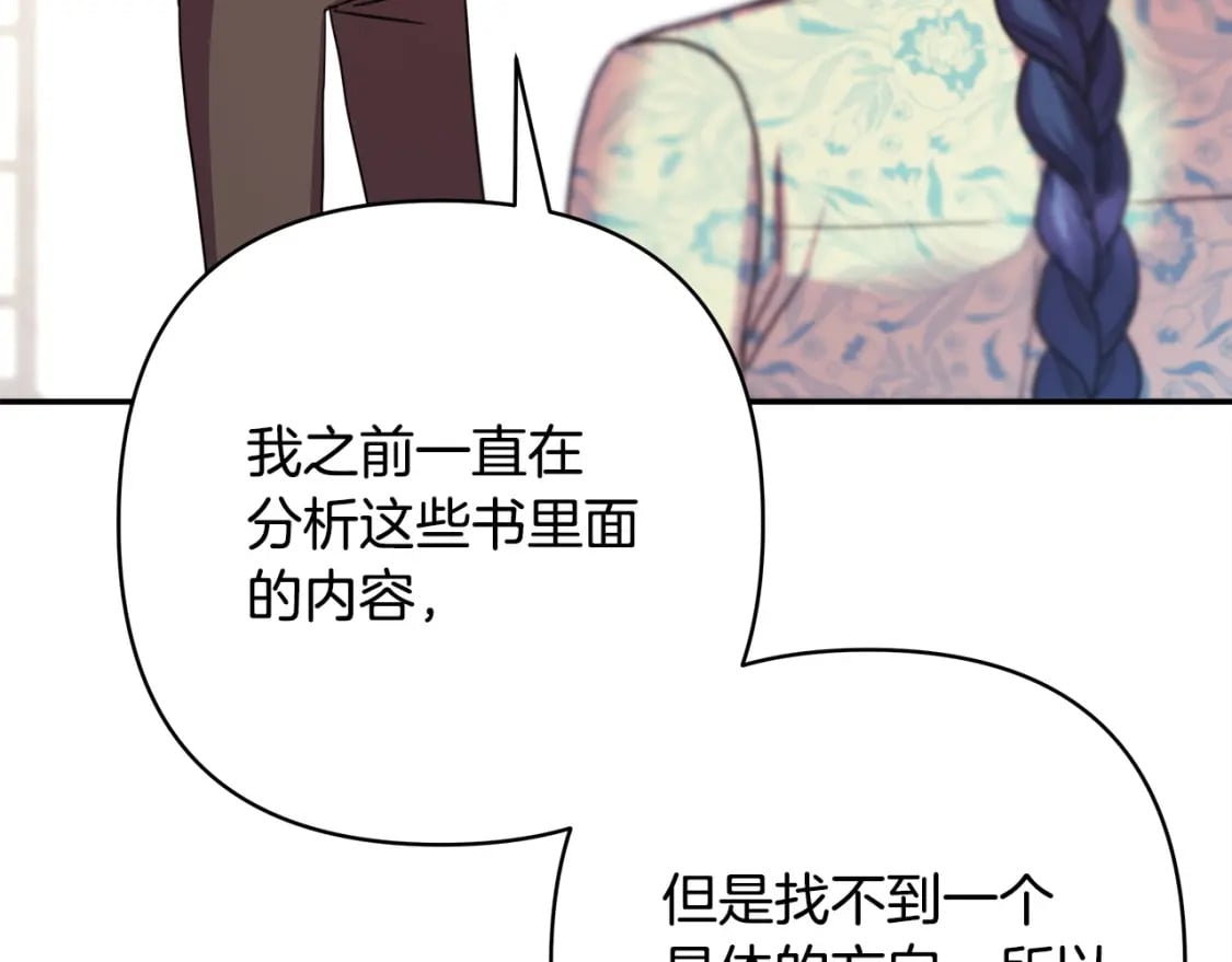第72话 抽丝剥茧61