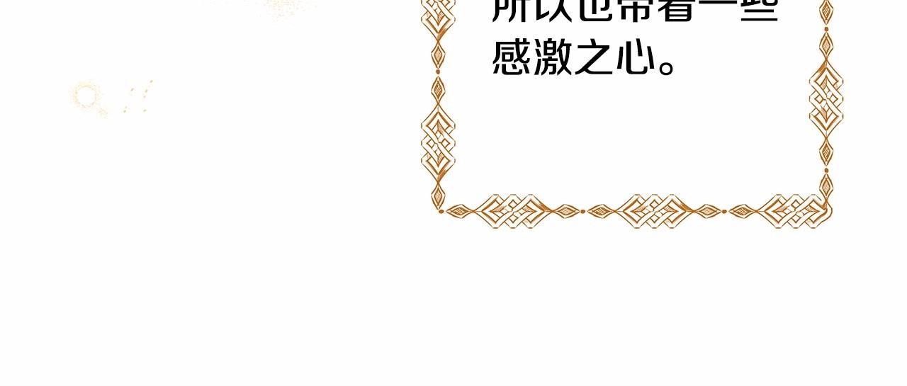 第1话 大公的第一眼，就令人“心醉”105