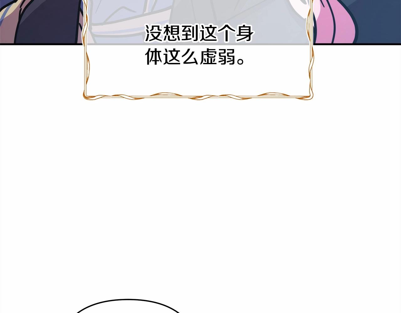 第5话 大公的胸膛，安全感十足！120