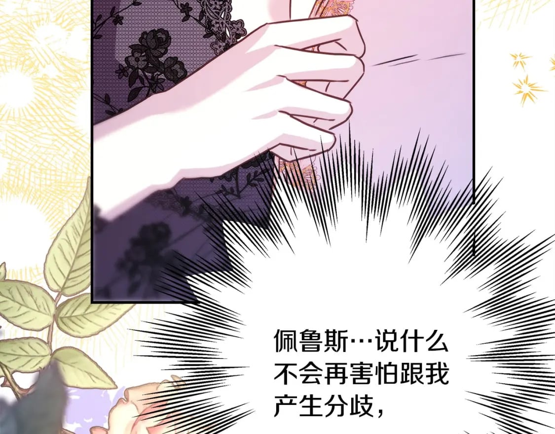第67话 规则什么的见鬼去吧119