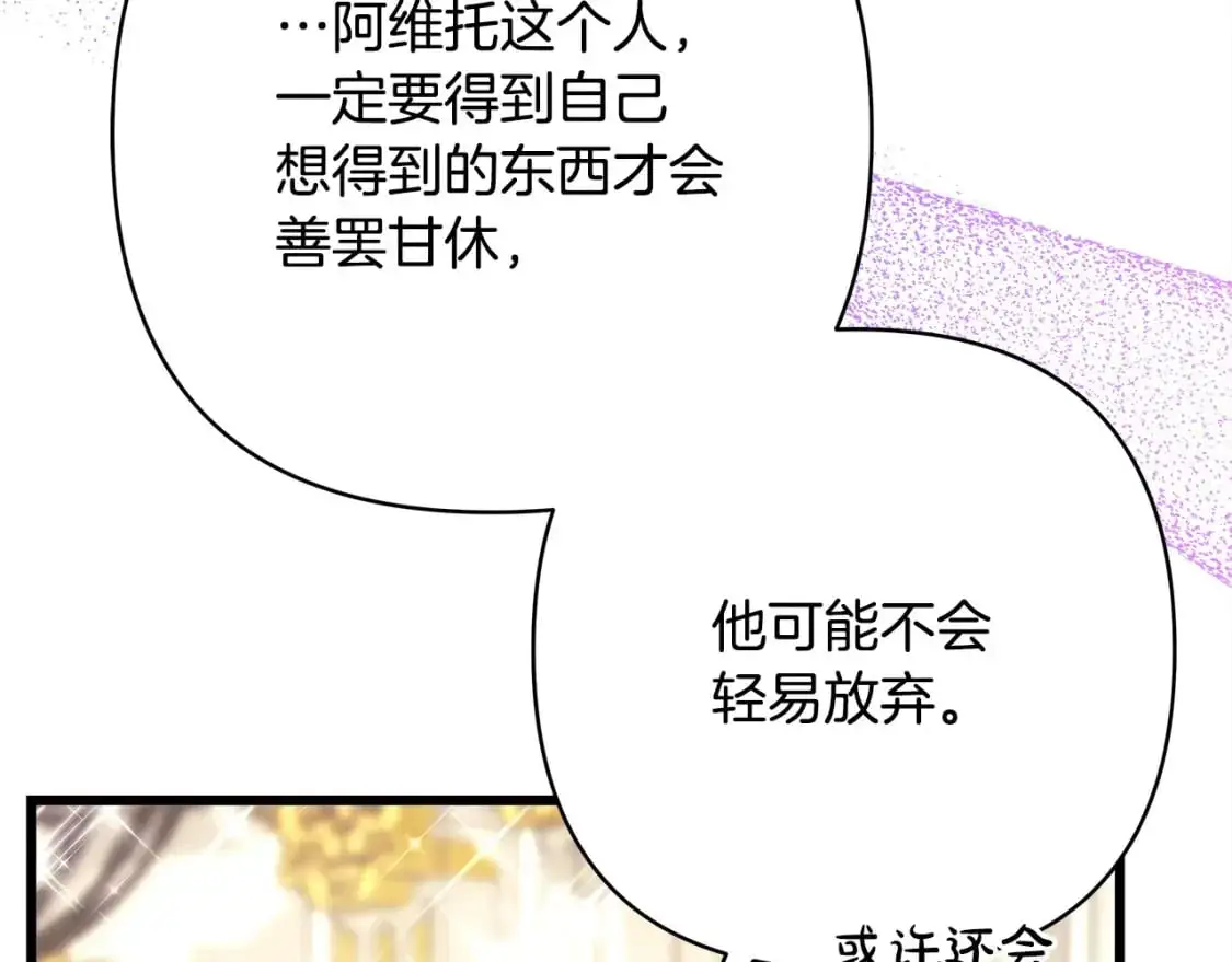 第80话 皇太子的诡计退退退128