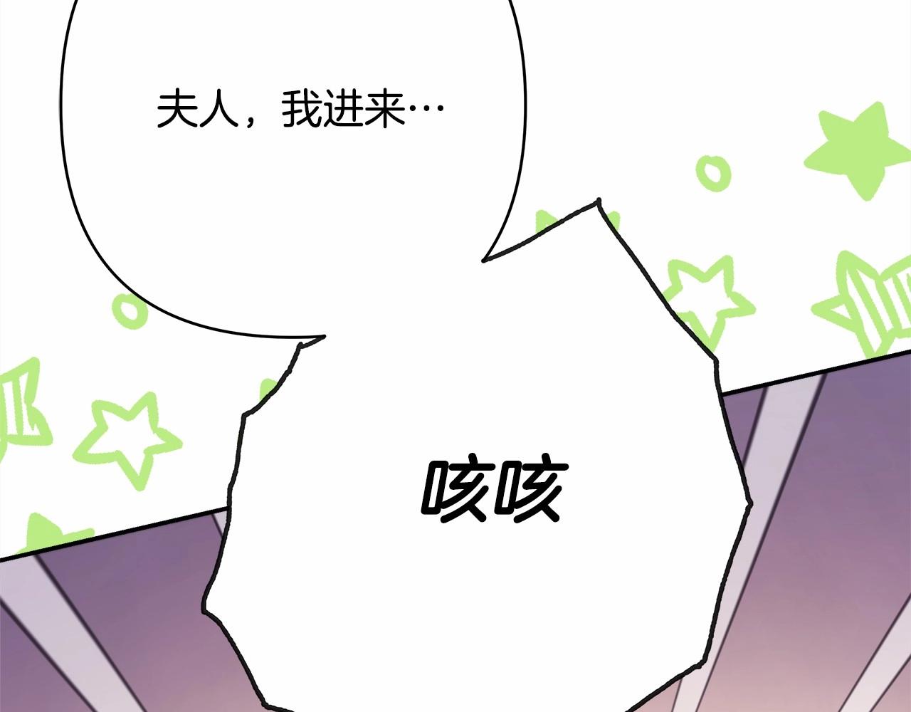 第29话 一整晚都没法好好睡205