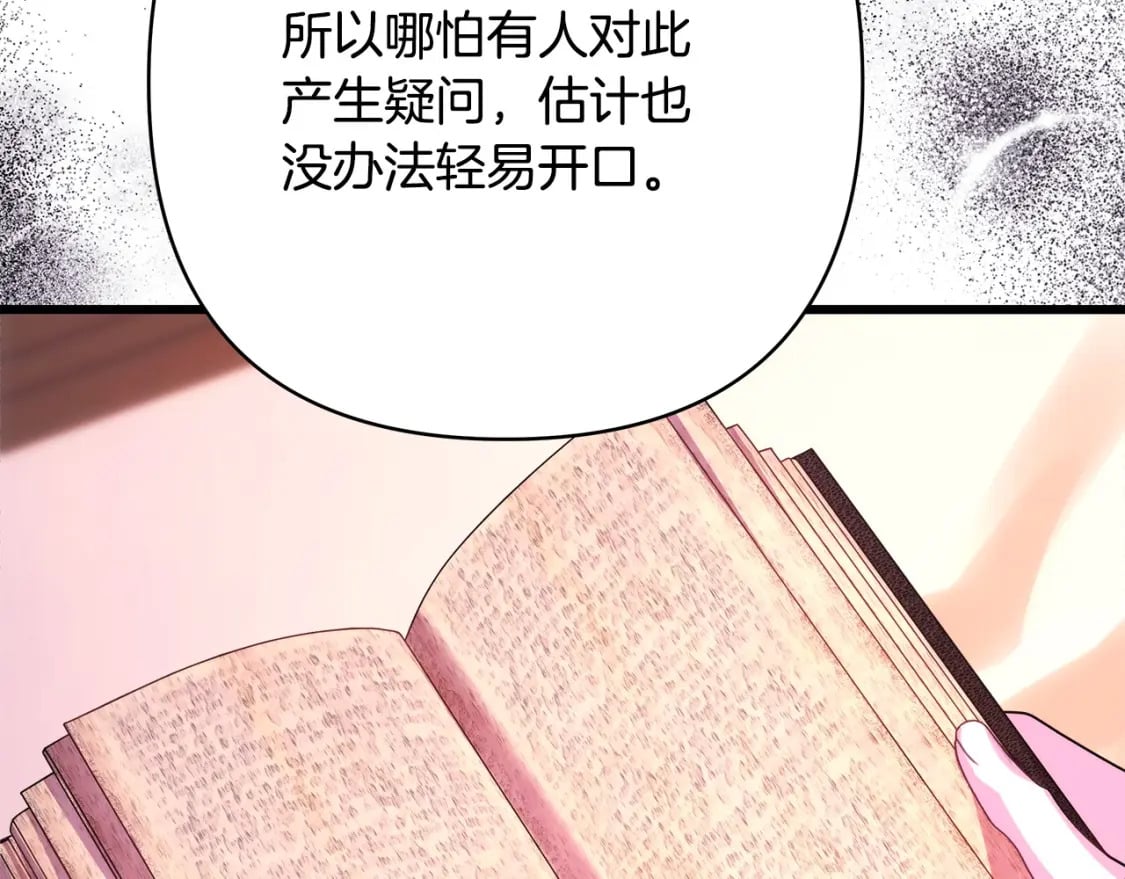 第76话 神秘的日记本268