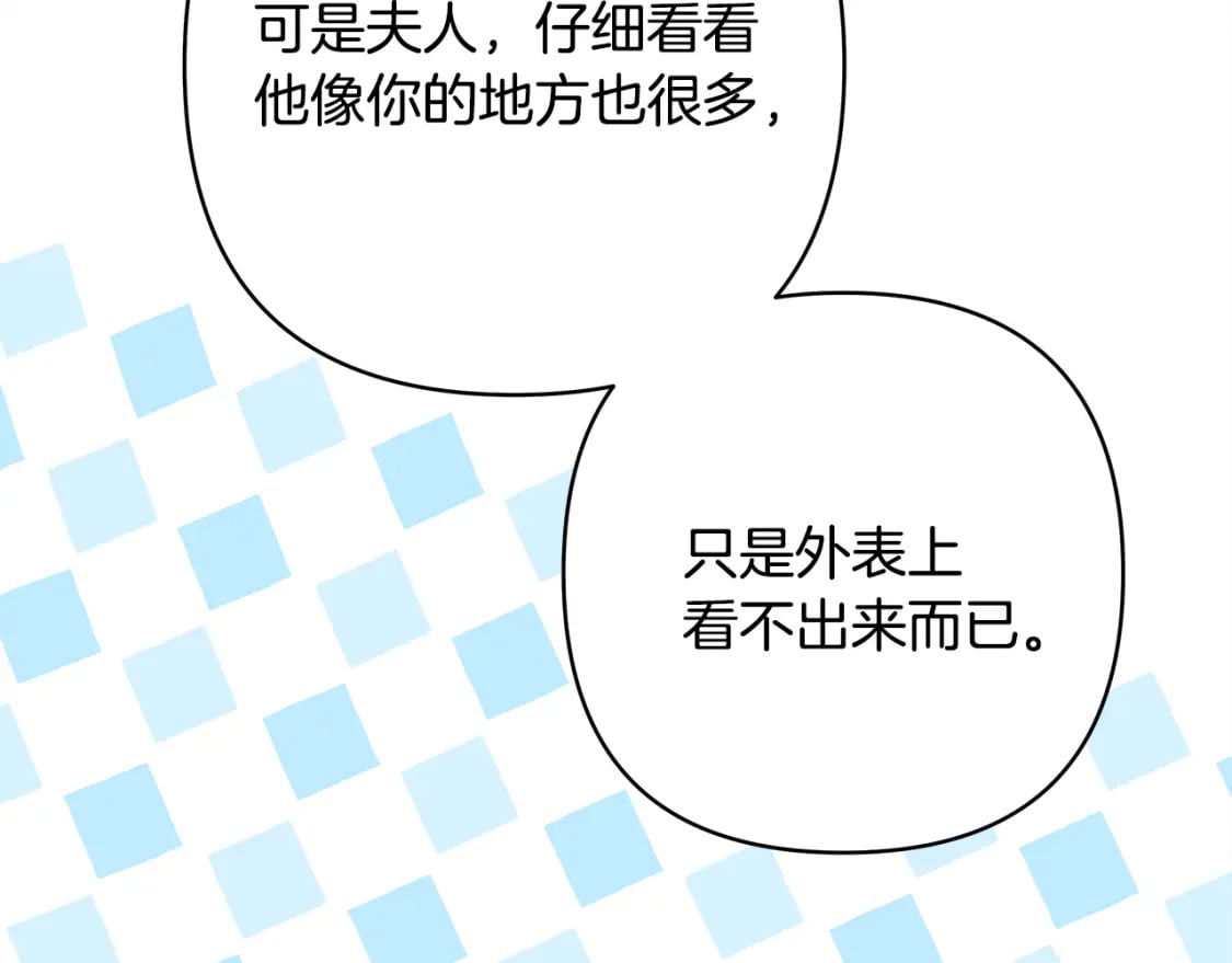 番外二 希维亚与卡利普斯（佩鲁斯父母）下155