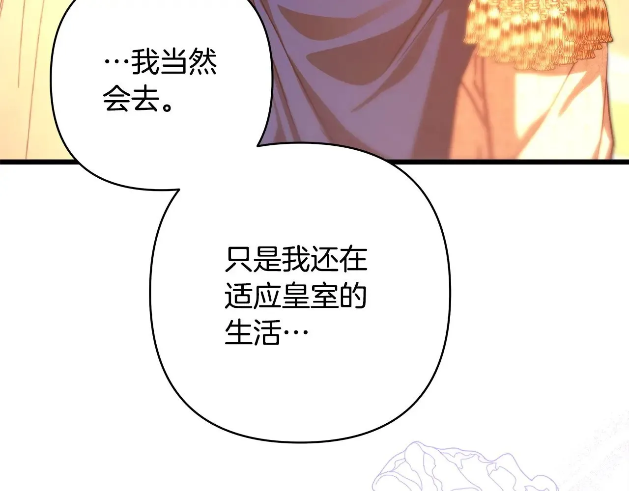 第101话 神官的祝福63