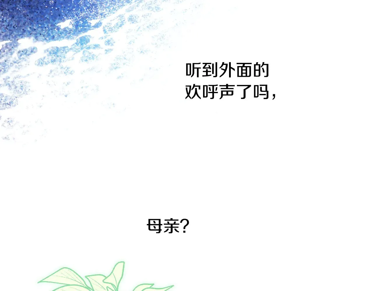 第95话 比赛当天100