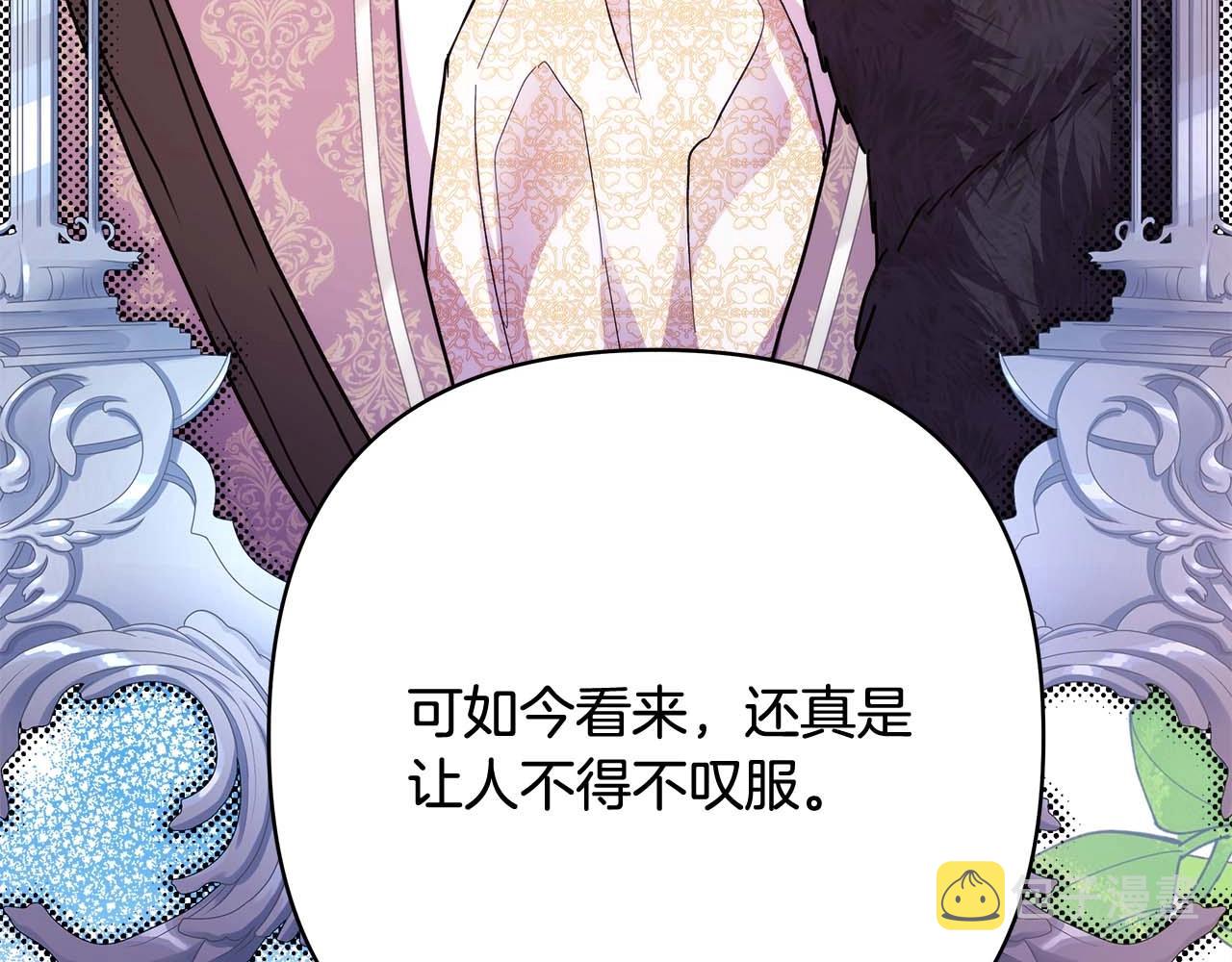 第37话 北方大熊vs兔子夫人150