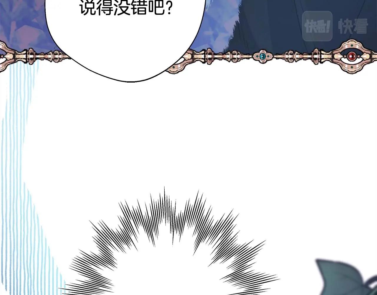 第37话 北方大熊vs兔子夫人154