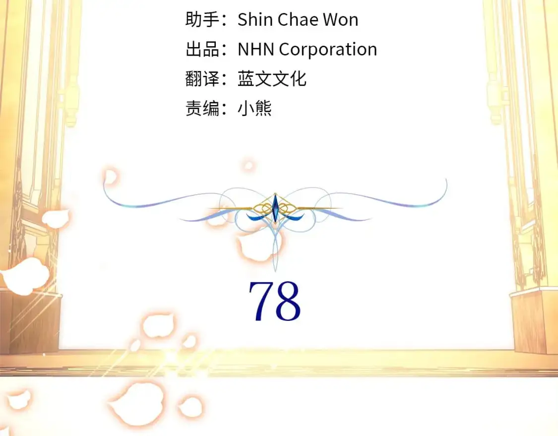 第78话 爱人的陪伴是良药43