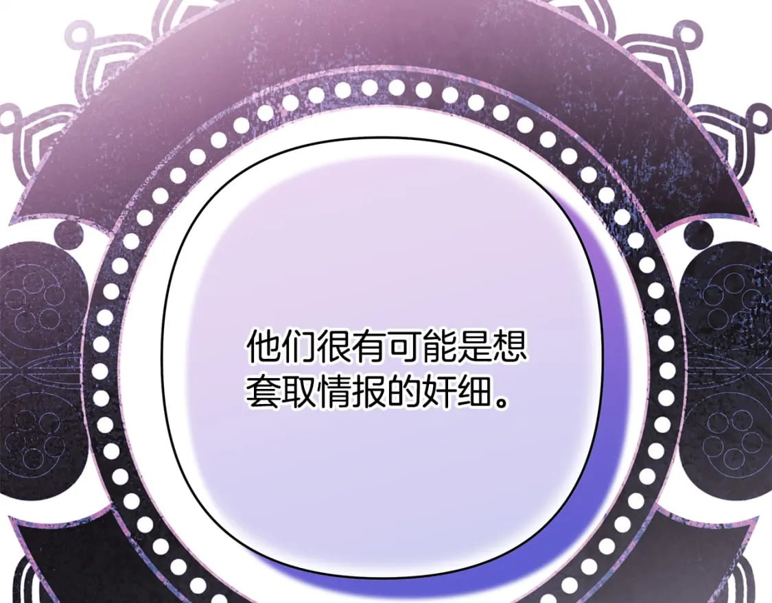第72话 抽丝剥茧264