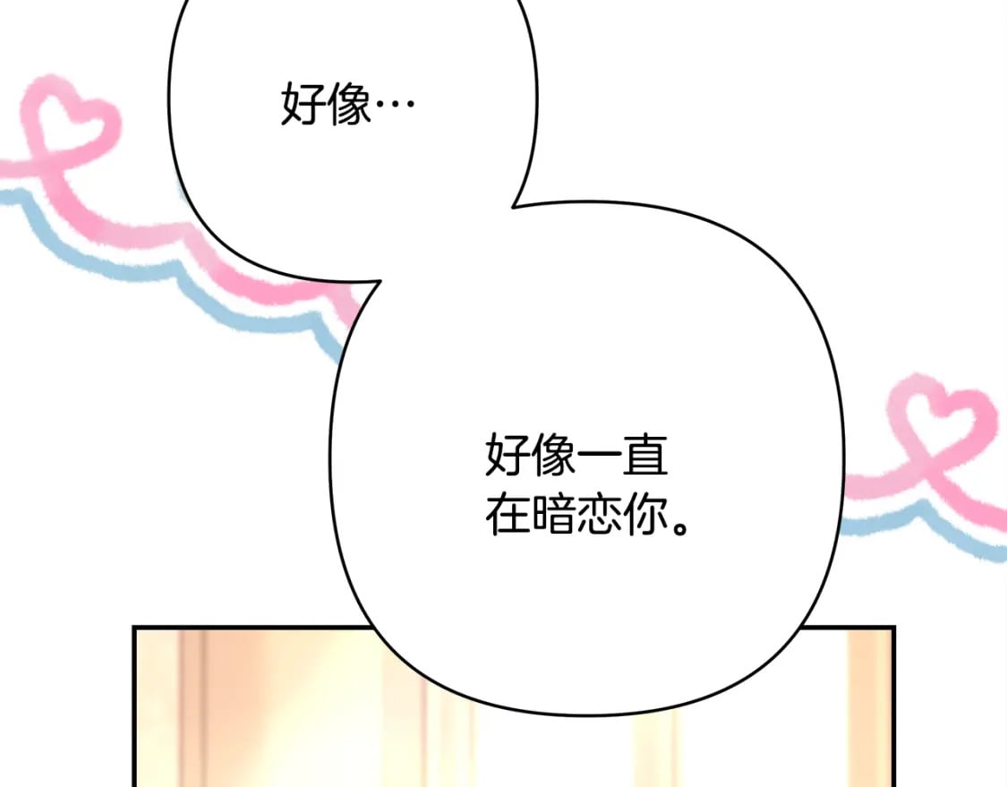 第52话 千挑万选的礼物233
