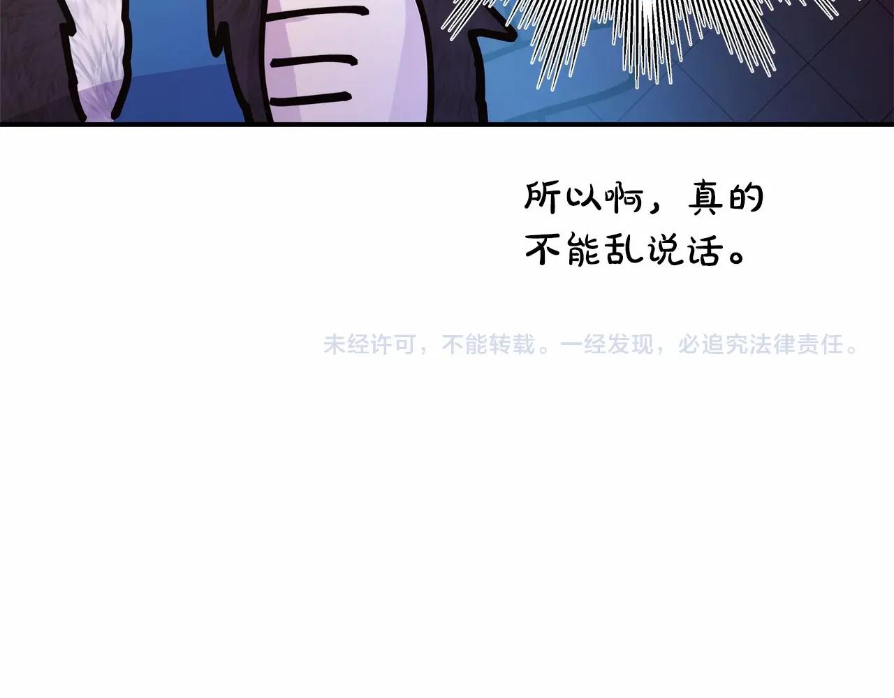 第20话 只想和爱人过上甜蜜生活241