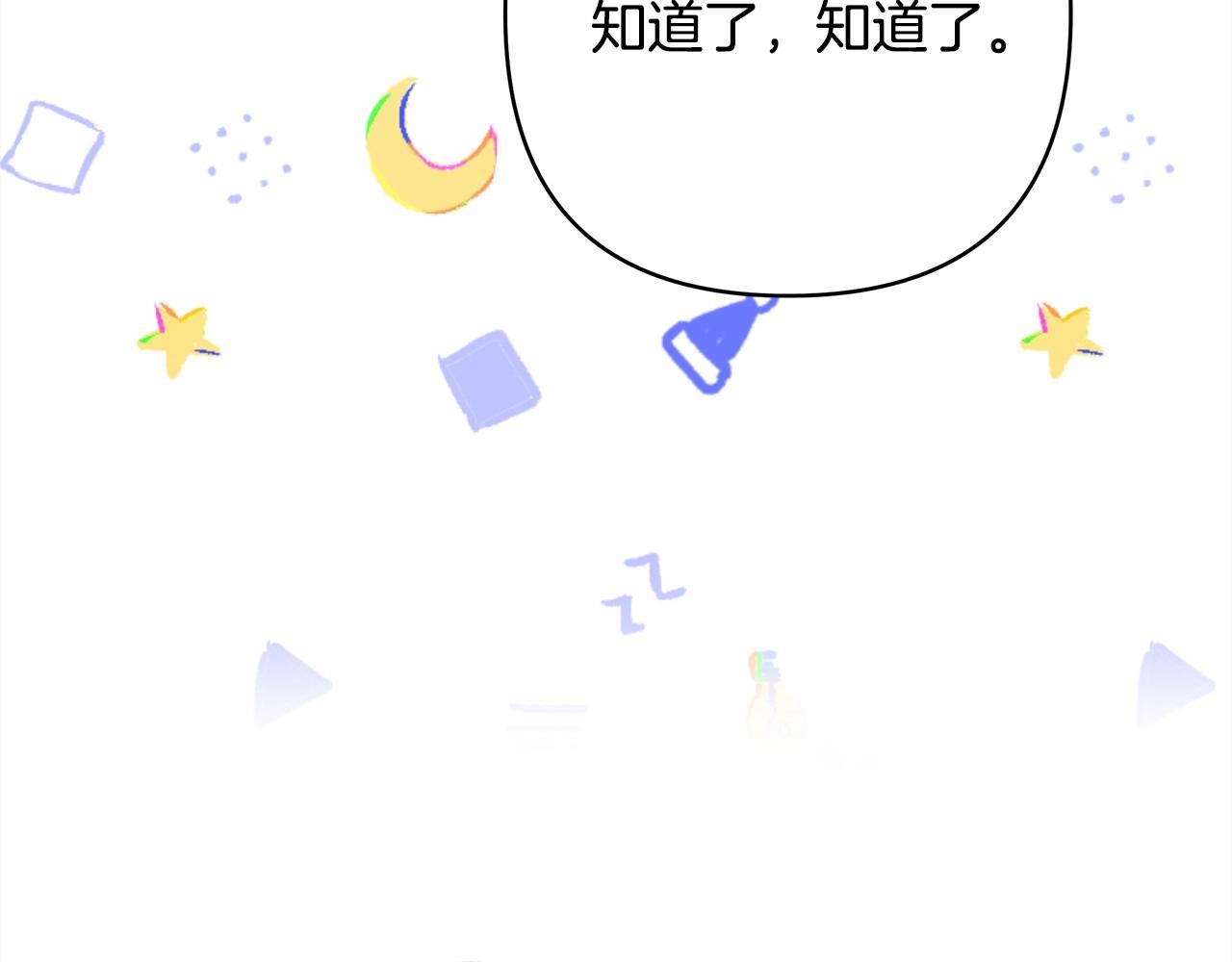 第17话 第三者介入，大公慌了52