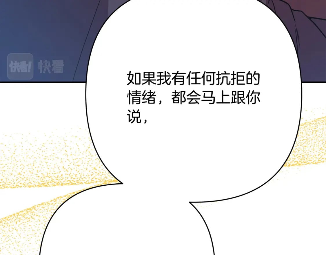 第62话 暂时制定一个规则175