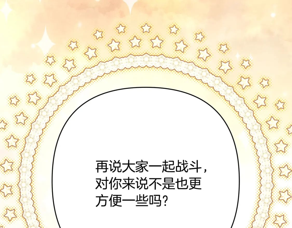 第74话 让骑士团看看我的能力152