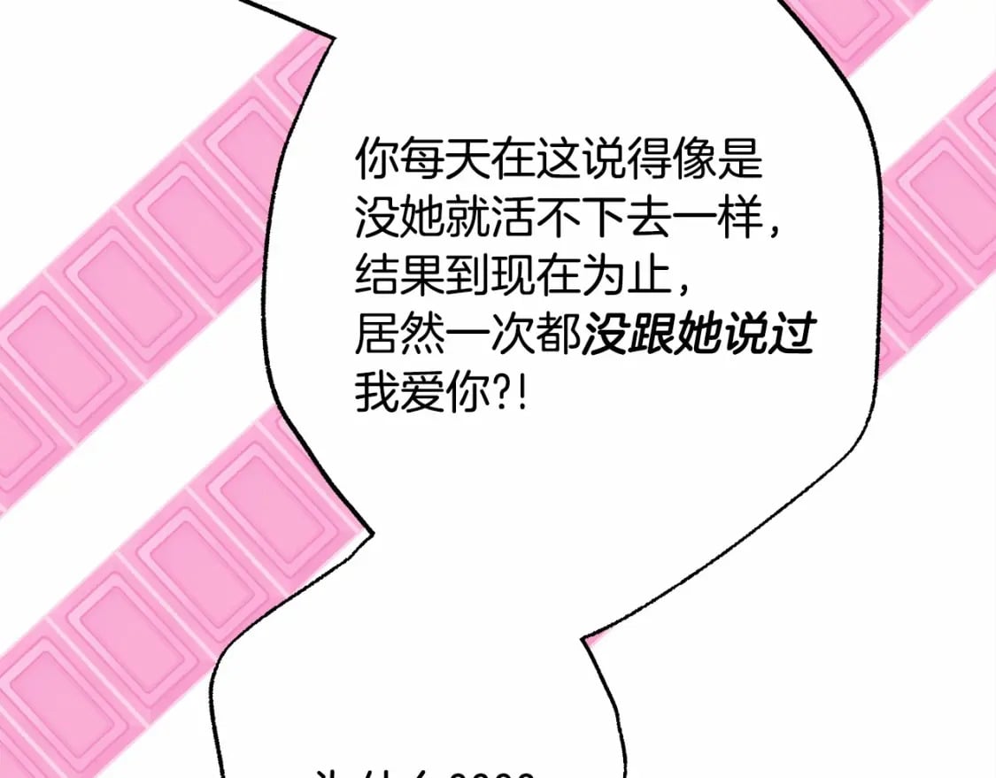 番外一 希维亚与卡利普斯（佩鲁斯父母）上130