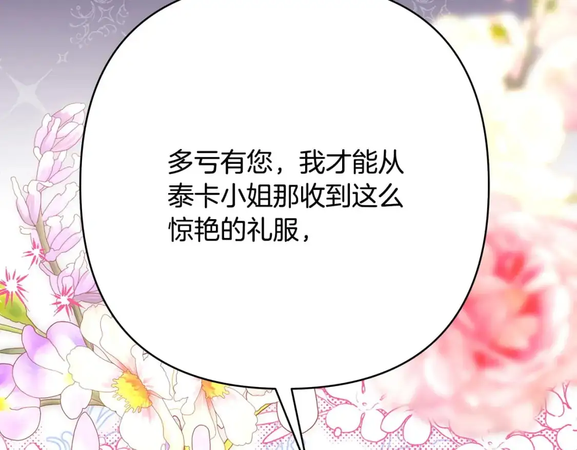第78话 爱人的陪伴是良药189