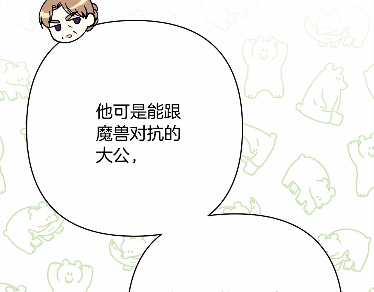 第11话 被岳父“嫌弃”的大公53