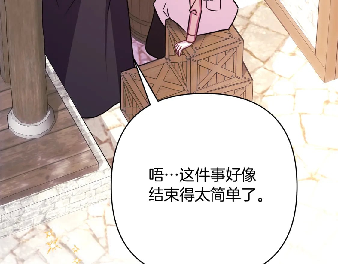 第60话 告诉你我的秘密182