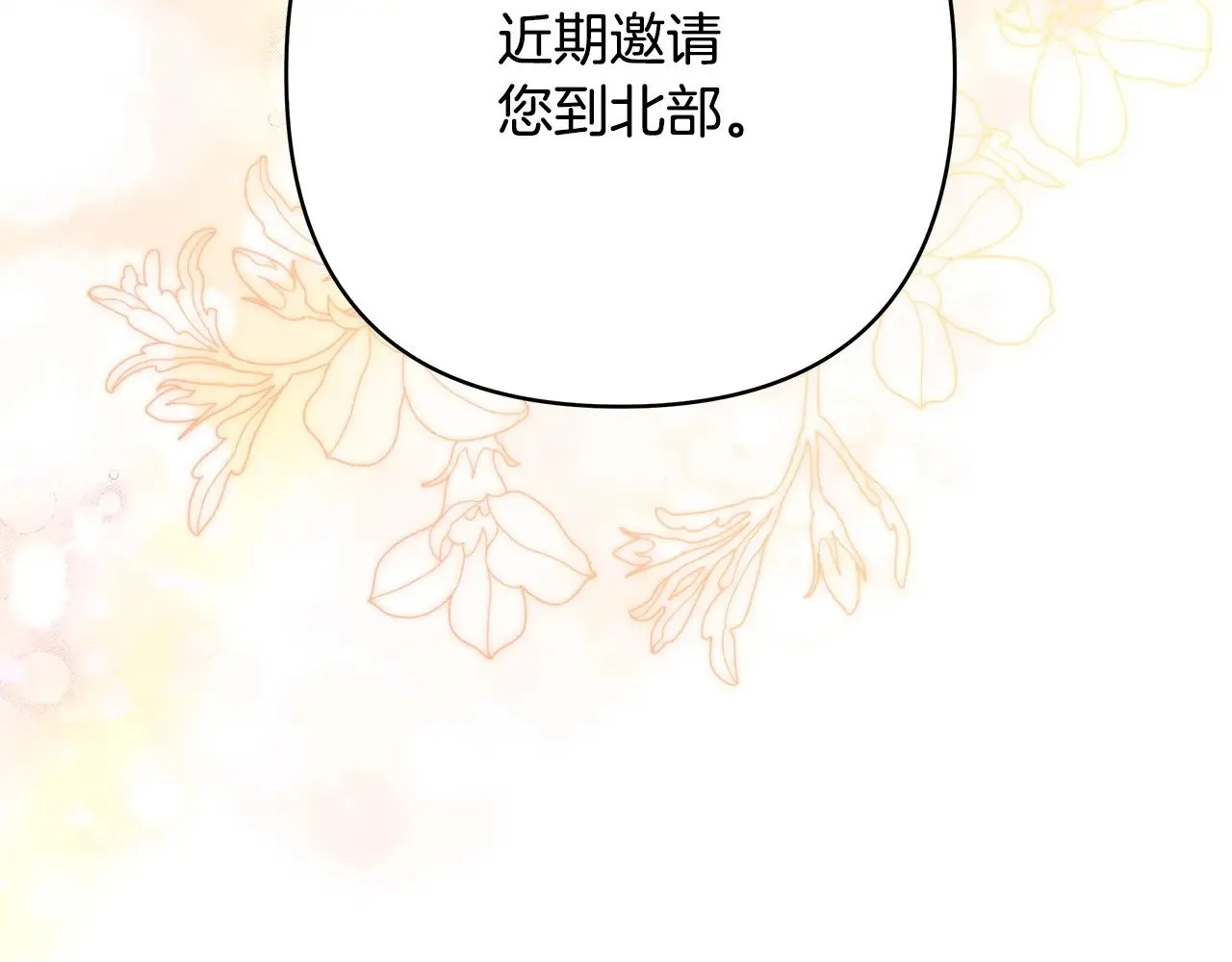 第99话 暗中相助214