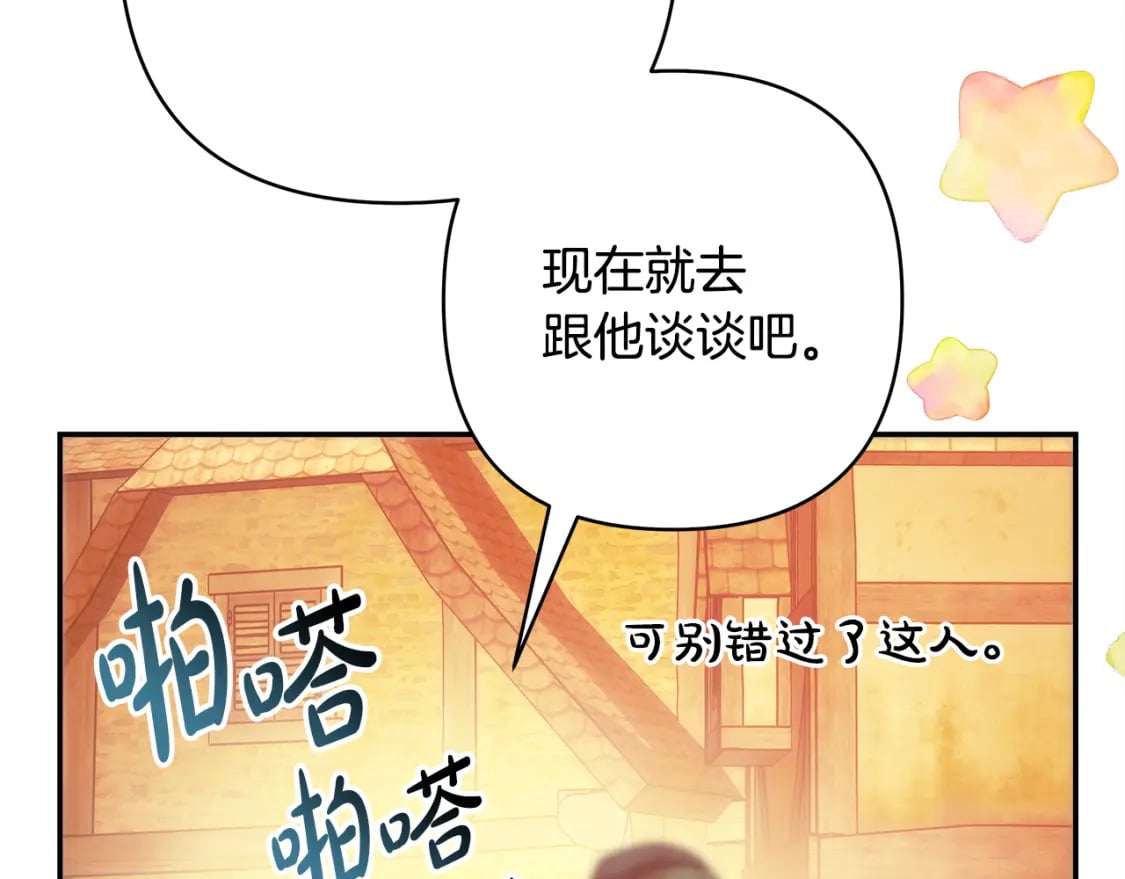 第57话 是不是要有宝宝了269