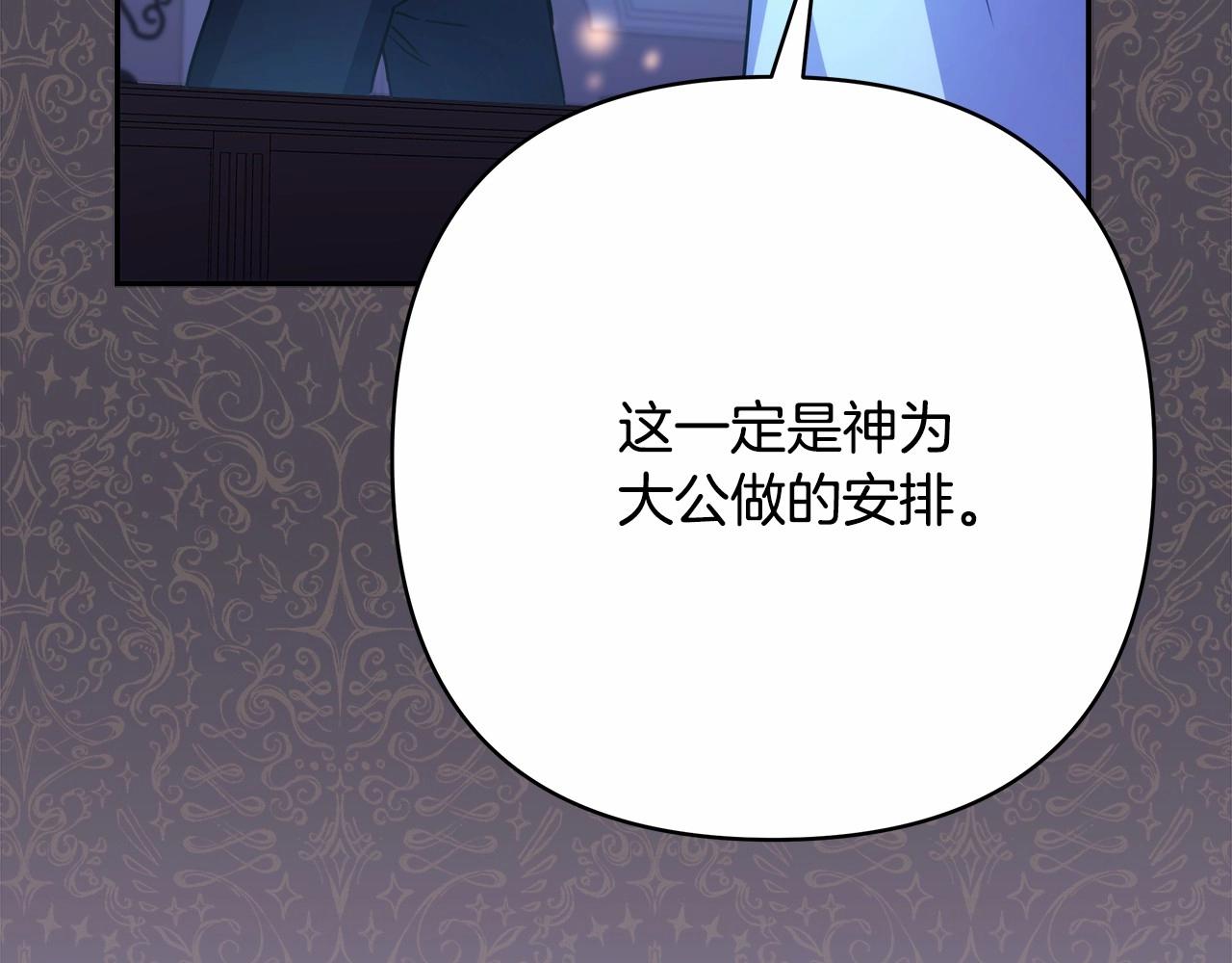 第3话 野兽大公生命中的温暖97
