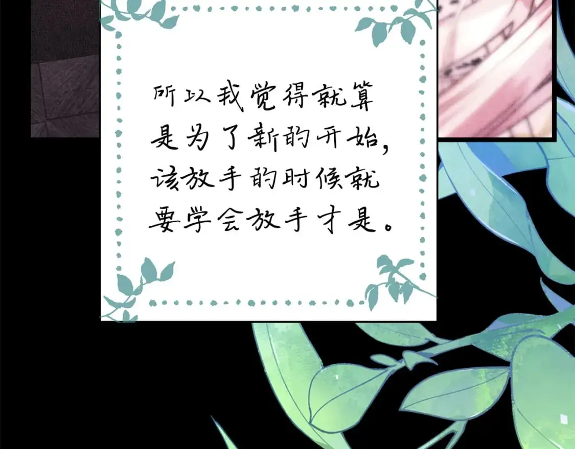 第80话 皇太子的诡计退退退110
