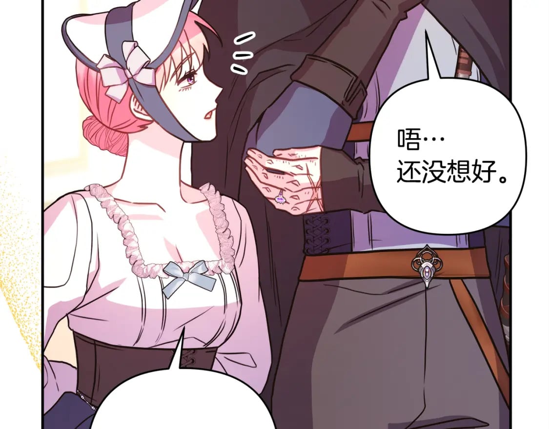 第59话 我想雇你办件事91