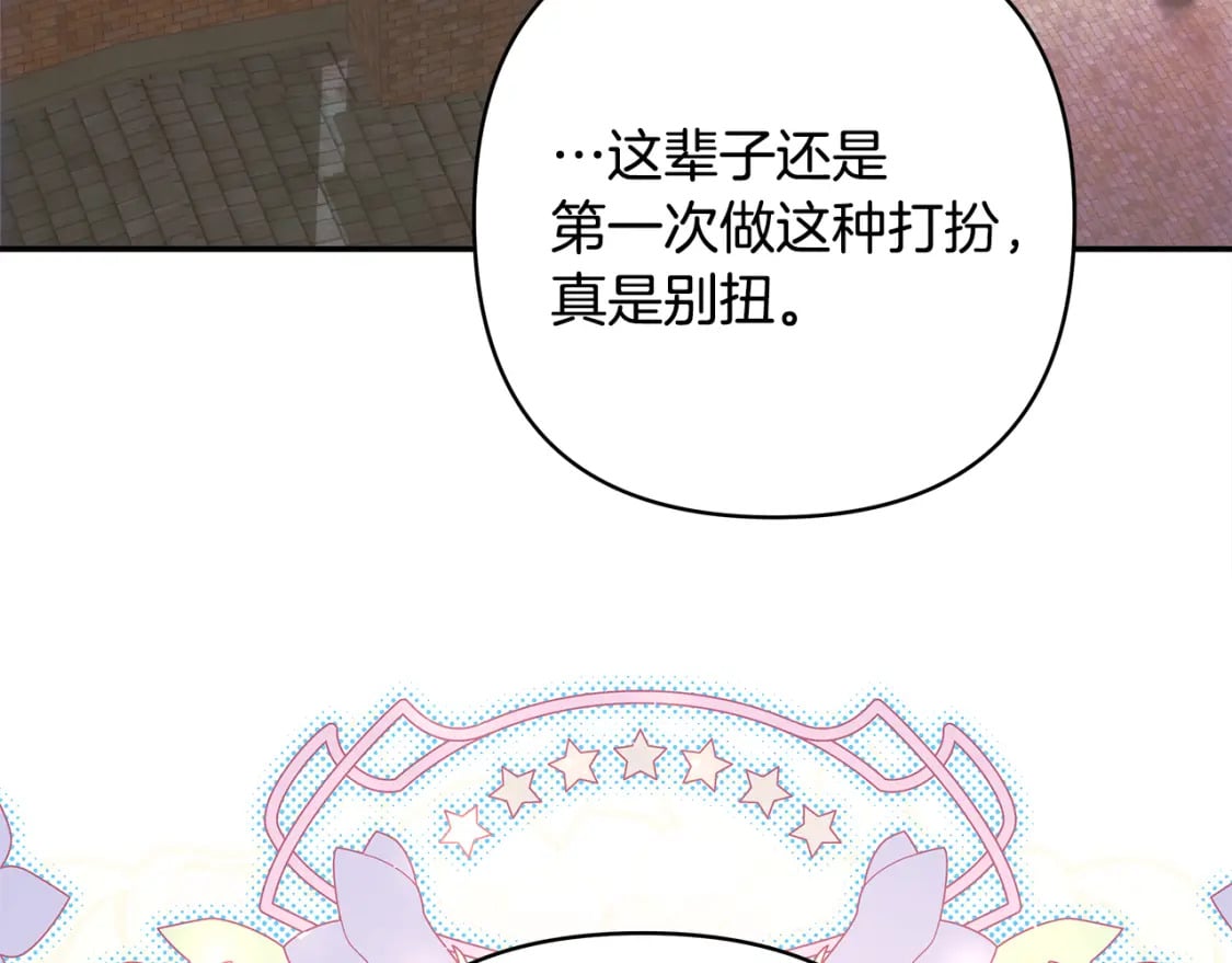 第59话 我想雇你办件事289