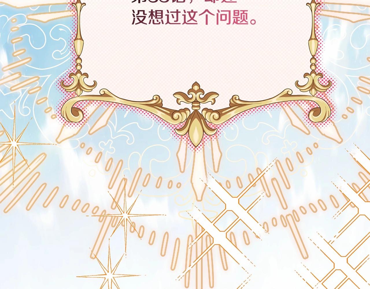 第35话 快点生个宝宝吧！~252